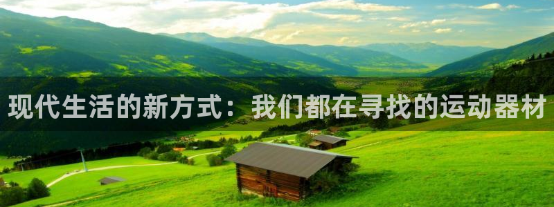 凯捷体育招商电话号码查询：现代生活的新方式：我们都在