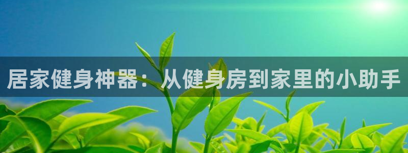 凯捷体育平台APP