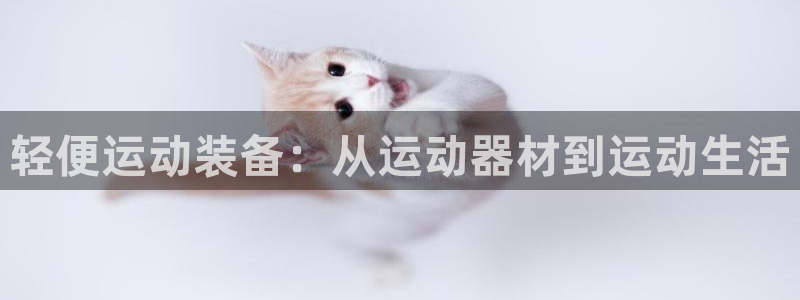 凯捷体育招商电话地址