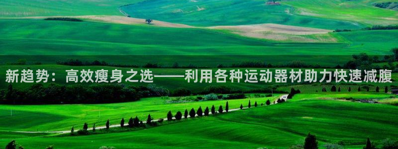 凯捷体育娱乐首页网站大全