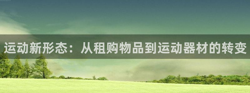 凯捷体育平台APP