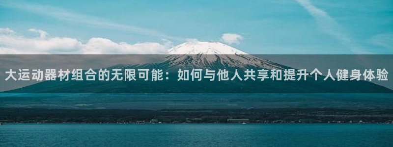 海南凯捷体育