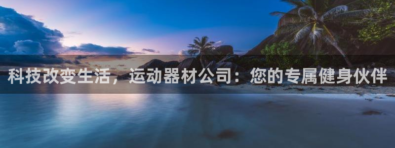 凯捷体育平台