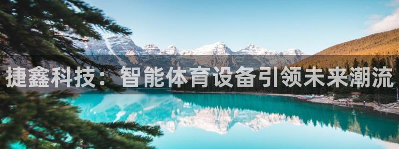 凯捷体育平台是正规平台吗安全吗
