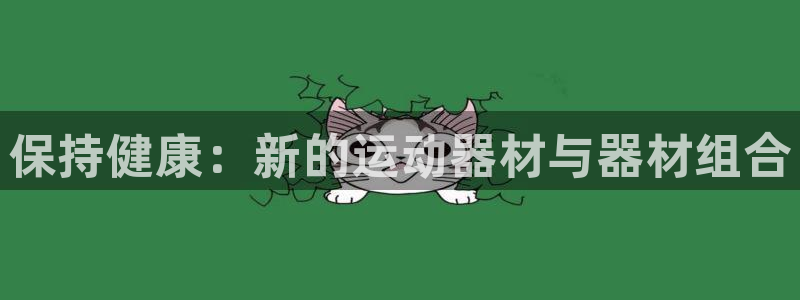 凯捷体育招商电话是多少啊