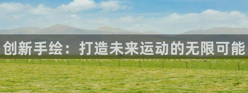 凯捷体育集团